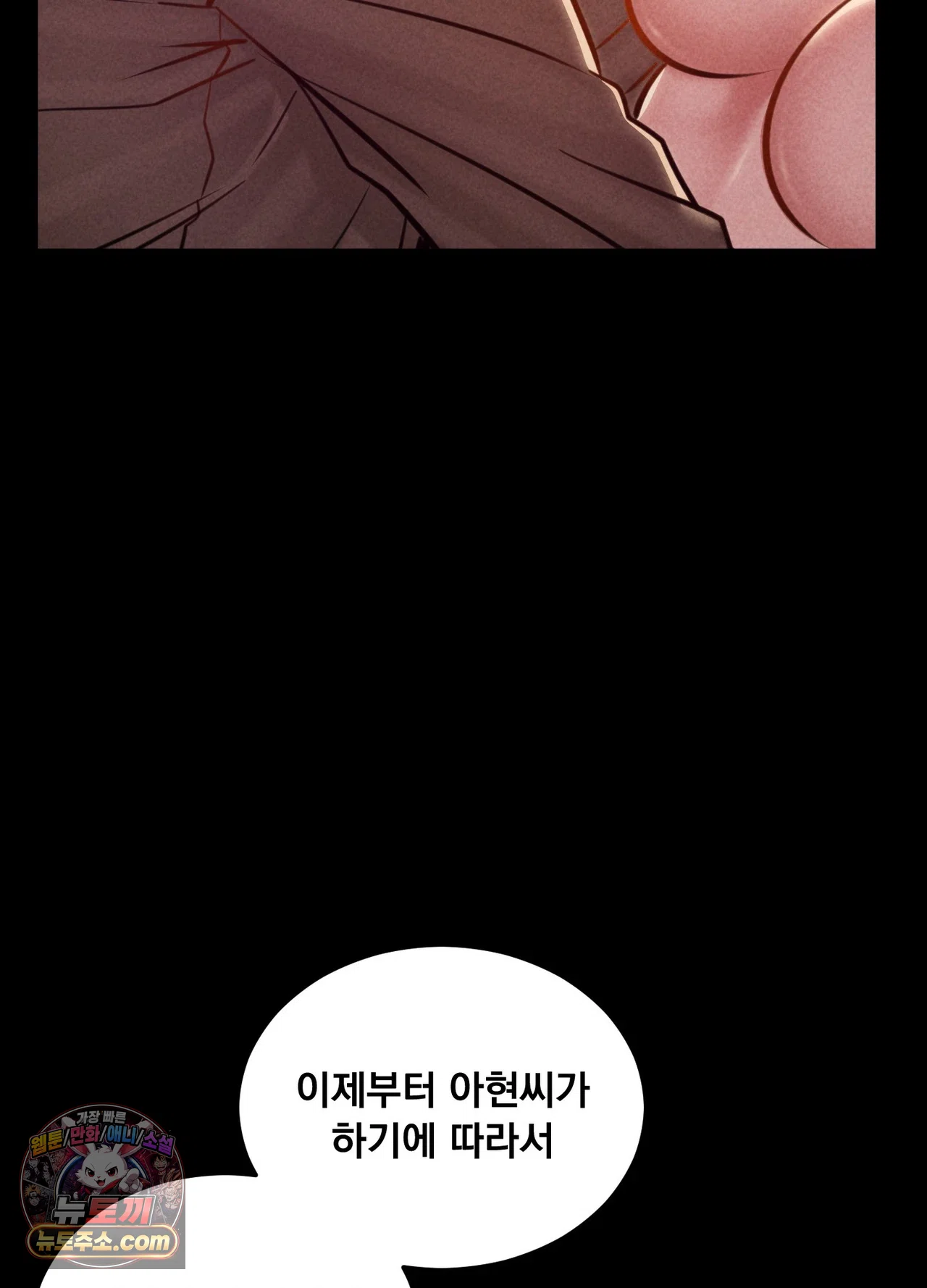 18+ Paradise Villa Raw Chapter 36 page 100