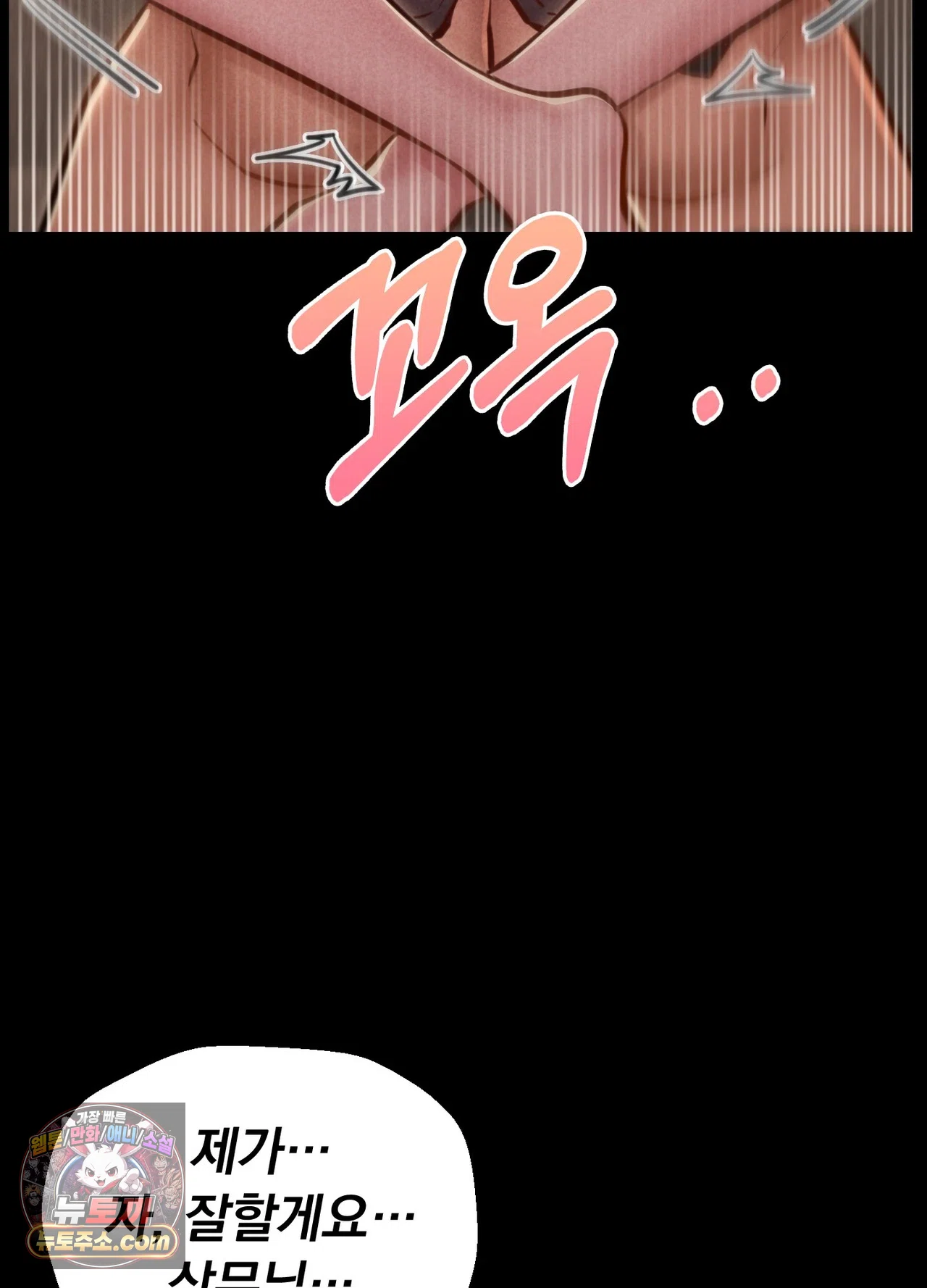 18+ Paradise Villa Raw Chapter 36 page 105