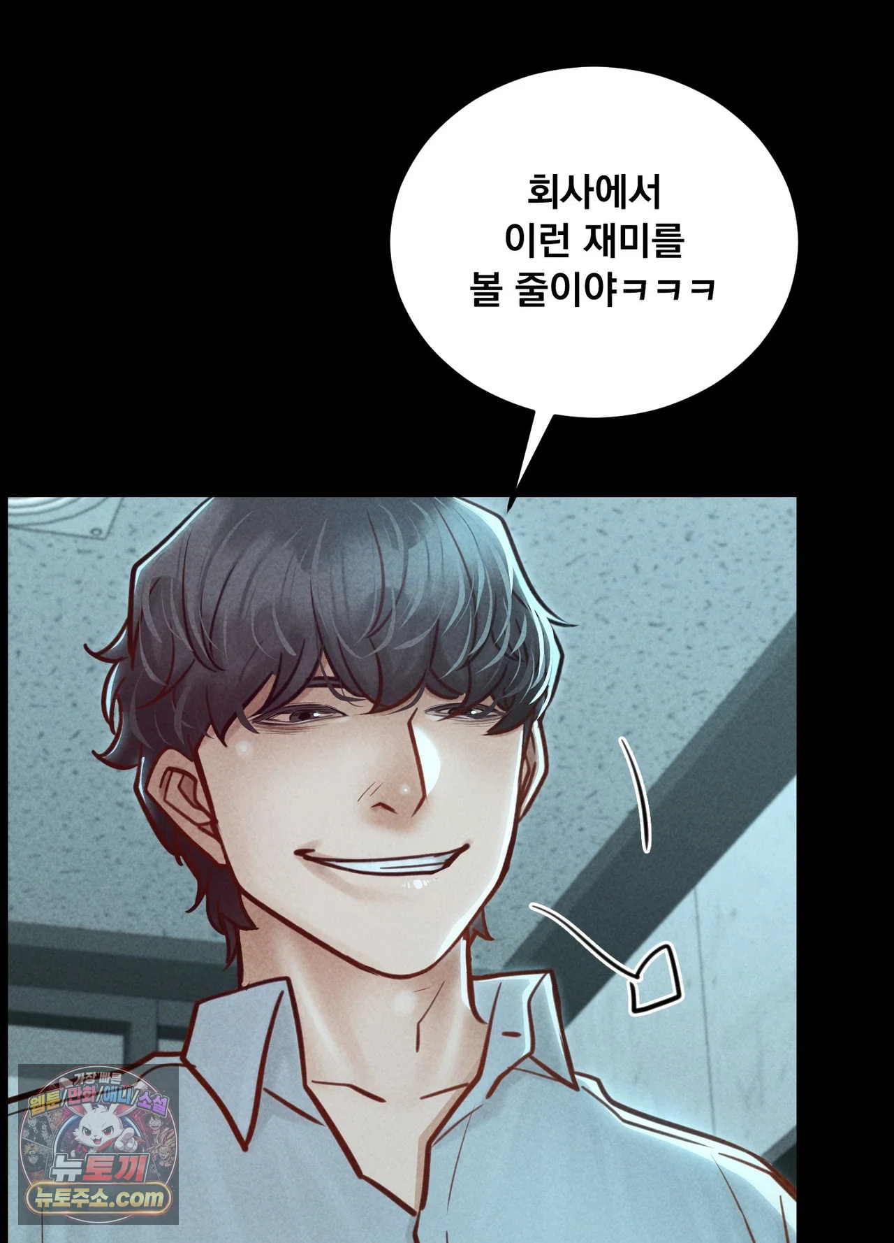 18+ Paradise Villa Raw Chapter 36 page 106