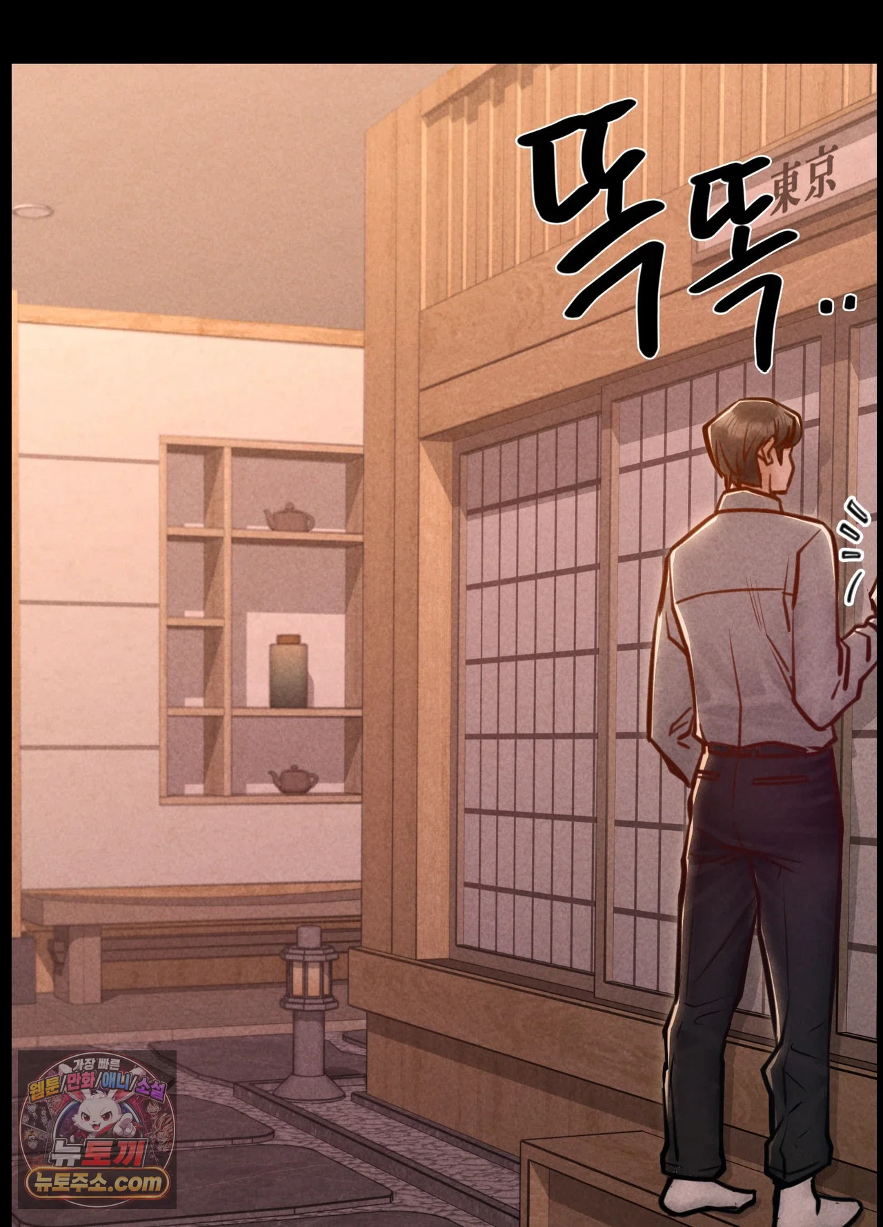 18+ Paradise Villa Raw Chapter 36 page 111