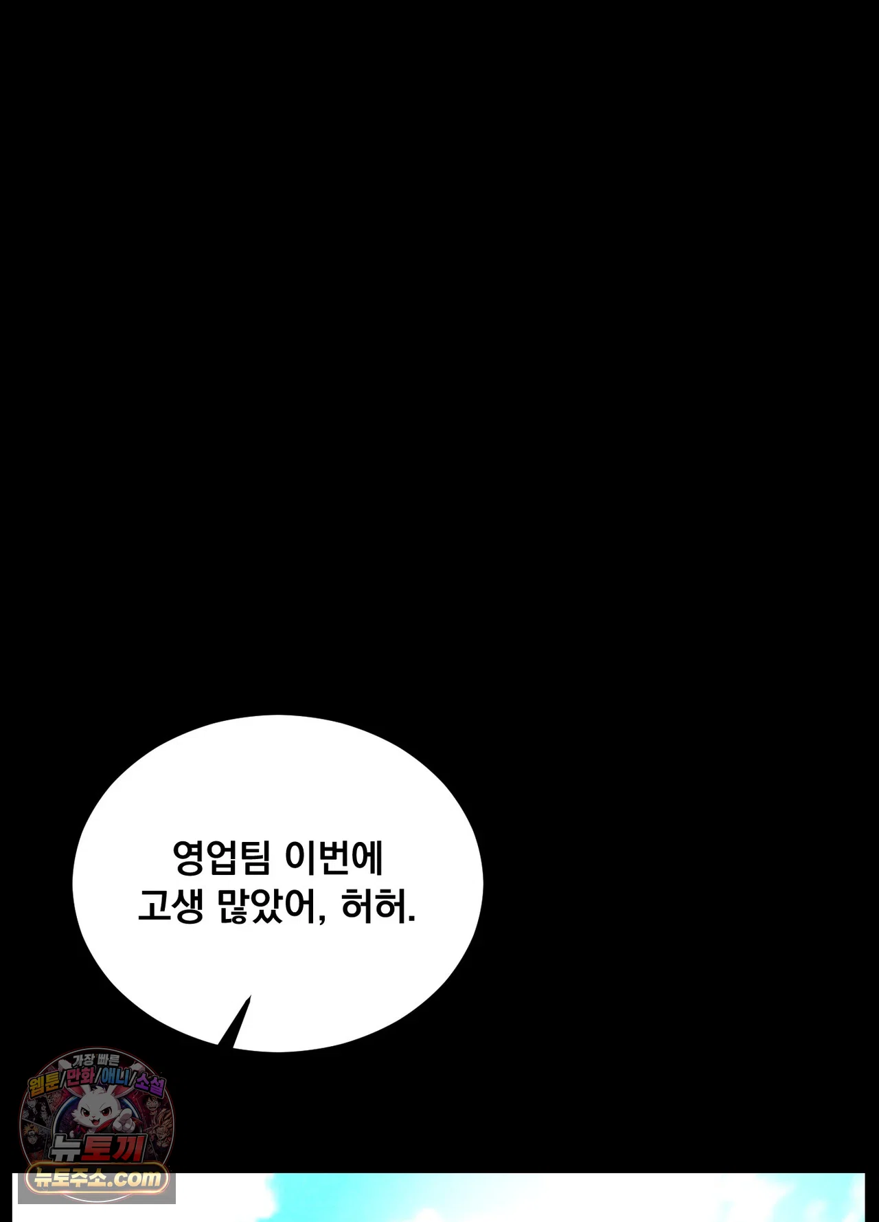 18+ Paradise Villa Raw Chapter 36 page 125