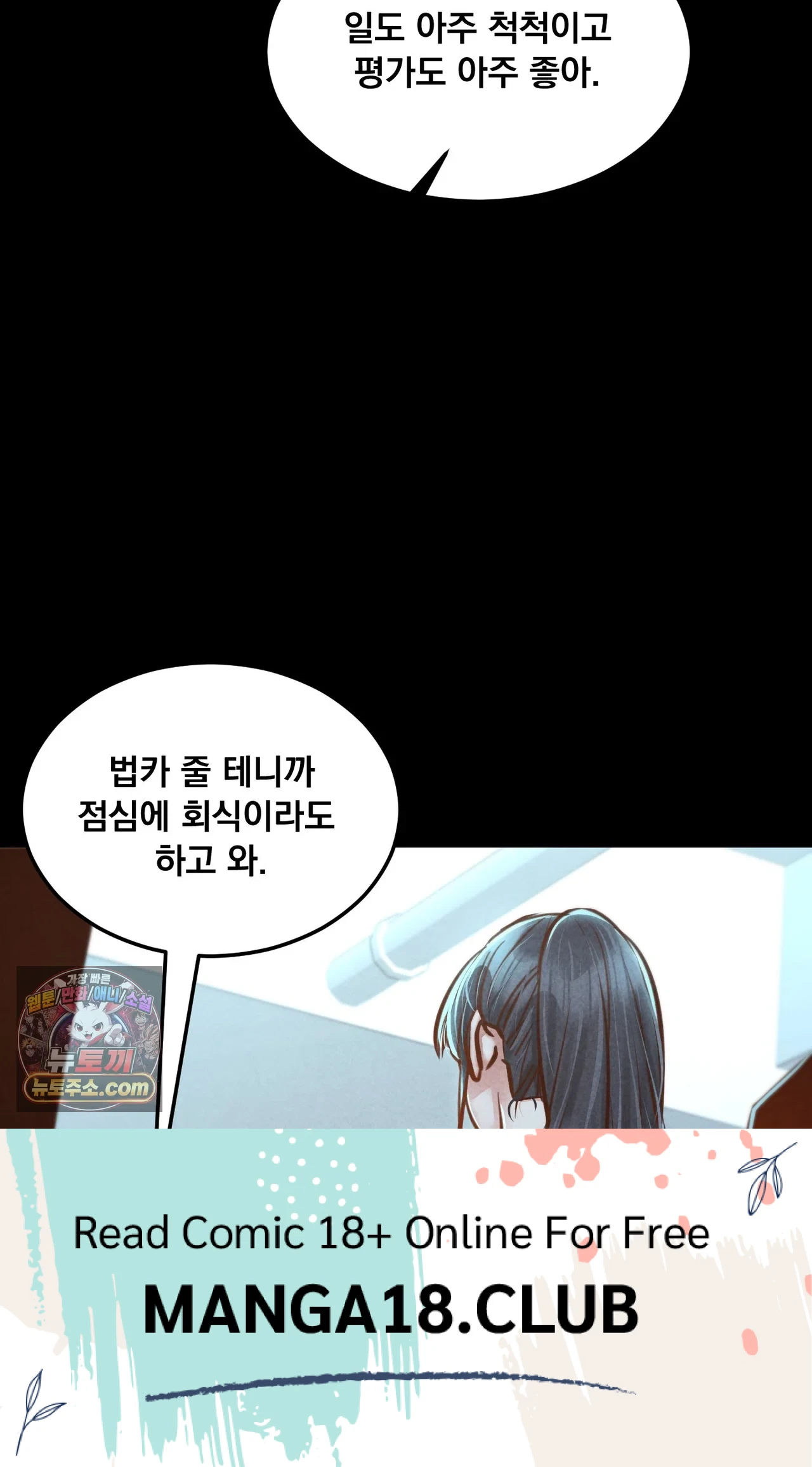 18+ Paradise Villa Raw Chapter 36 page 127