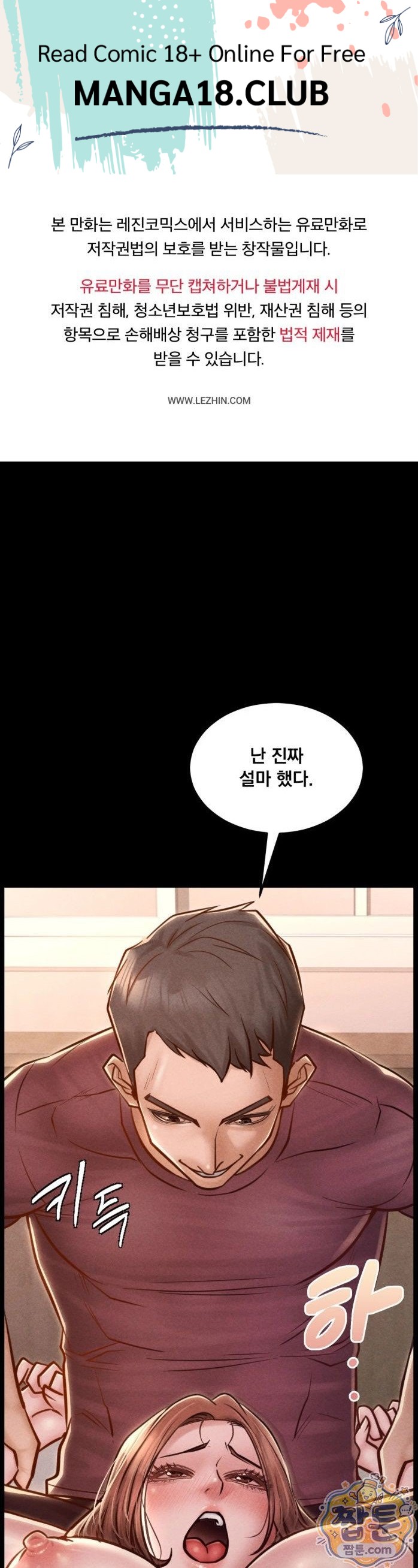 18+ Paradise Villa Raw Chapter 38 page 1