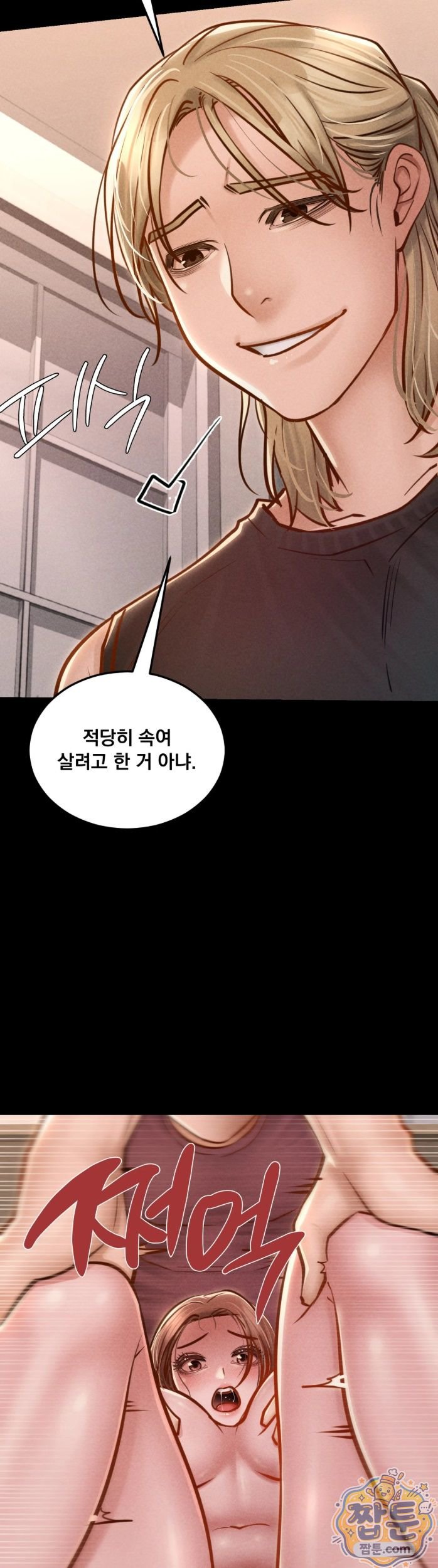 18+ Paradise Villa Raw Chapter 38 page 4