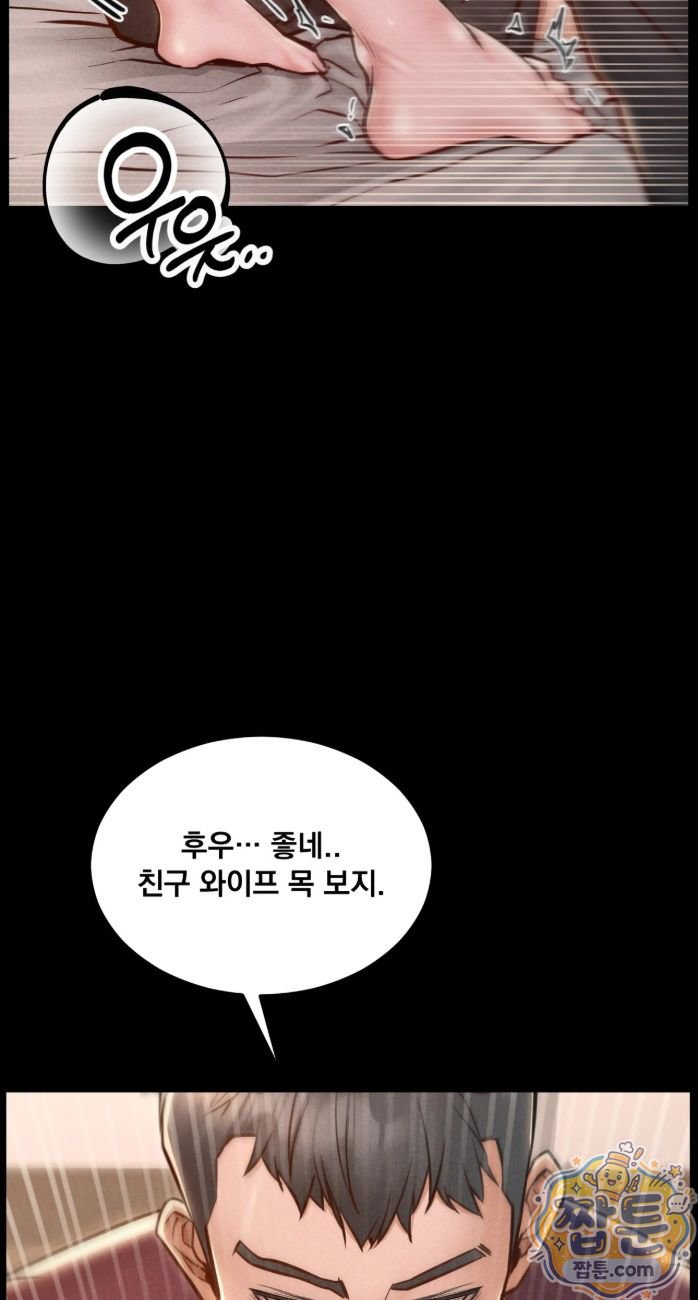 18+ Paradise Villa Raw Chapter 38 page 12