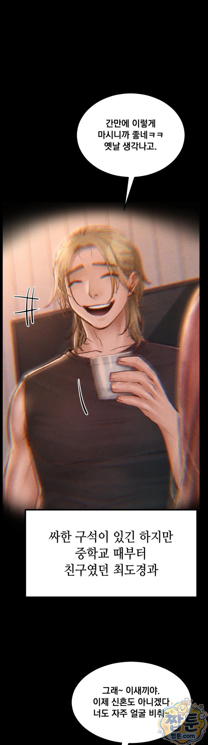 18+ Paradise Villa Raw Chapter 38 page 19