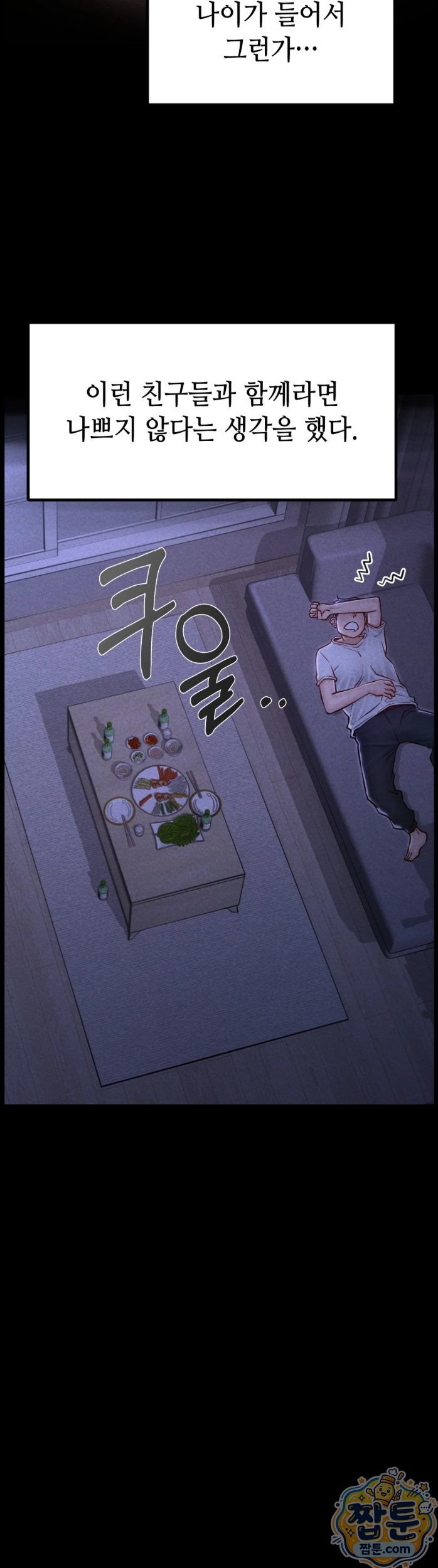 18+ Paradise Villa Raw Chapter 38 page 22
