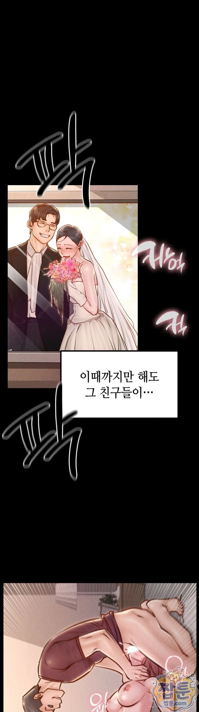 18+ Paradise Villa Raw Chapter 38 page 23