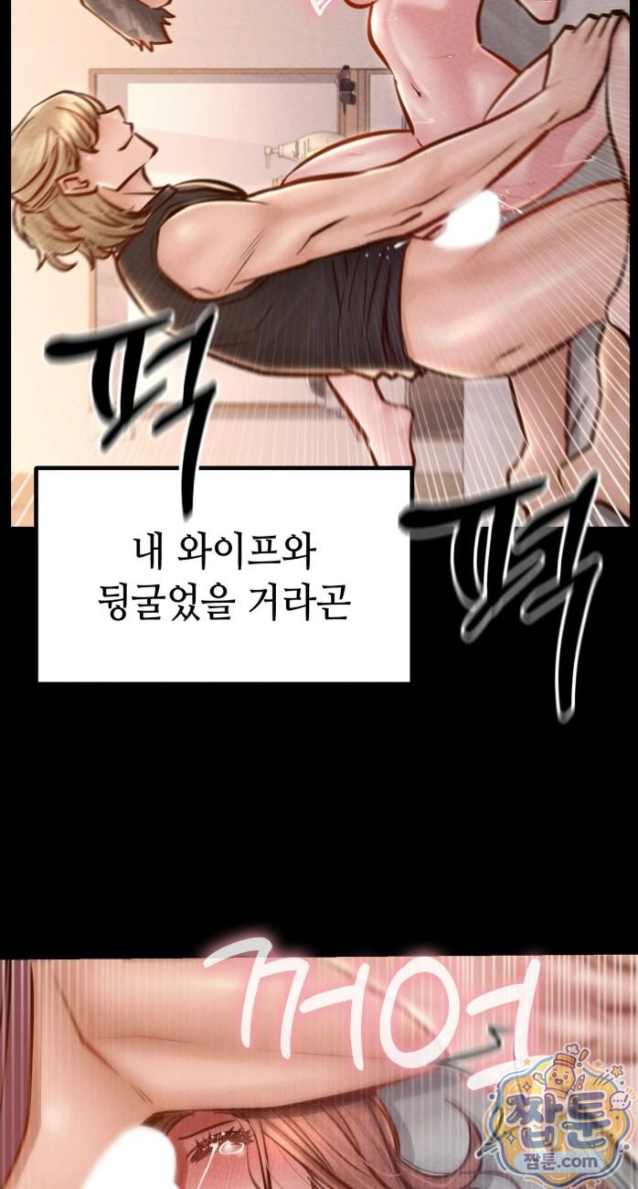18+ Paradise Villa Raw Chapter 38 page 24