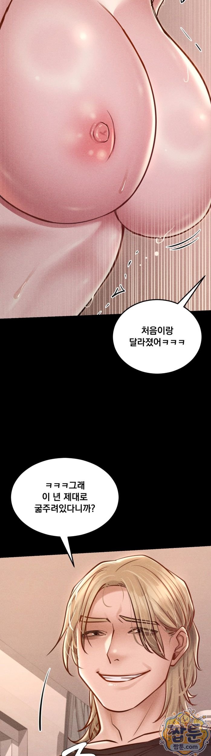 18+ Paradise Villa Raw Chapter 38 page 27
