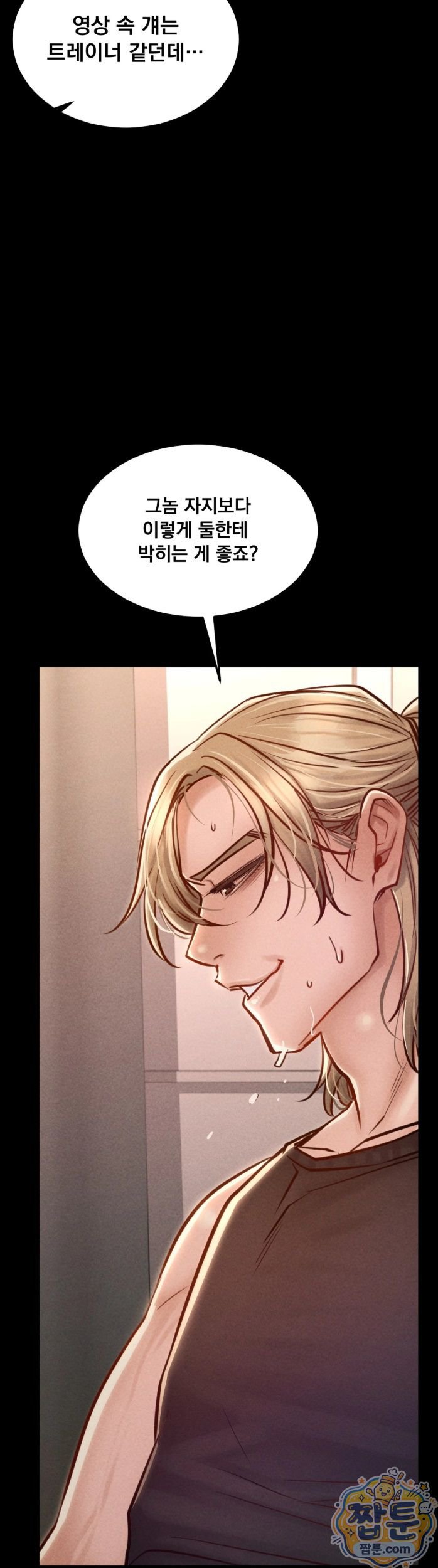 18+ Paradise Villa Raw Chapter 38 page 33