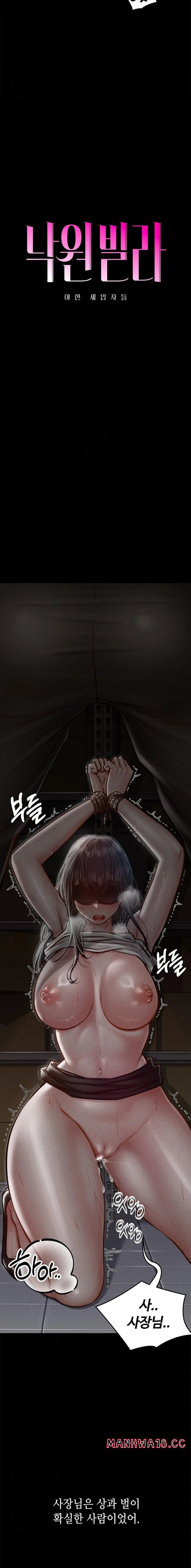 18+ Paradise Villa Raw Chapter 4 page 2