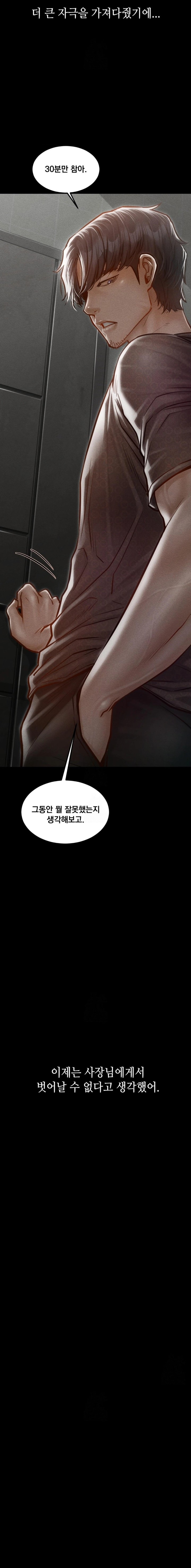 18+ Paradise Villa Raw Chapter 4 page 6