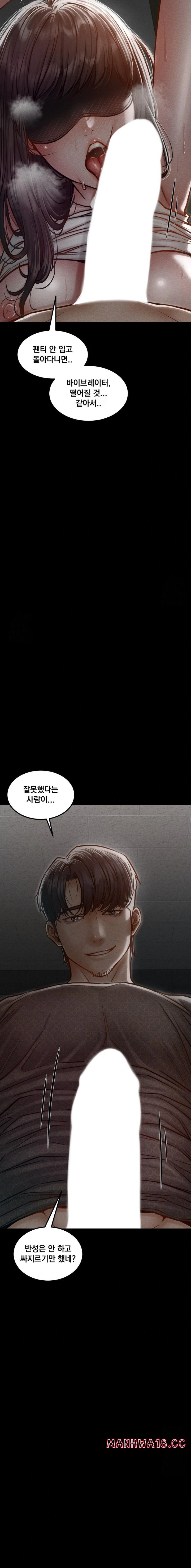 18+ Paradise Villa Raw Chapter 4 page 12
