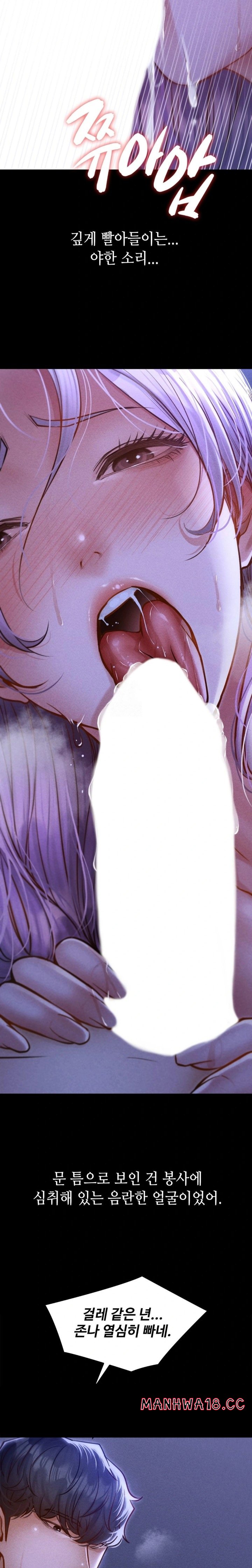 18+ Paradise Villa Raw Chapter 5 page 24