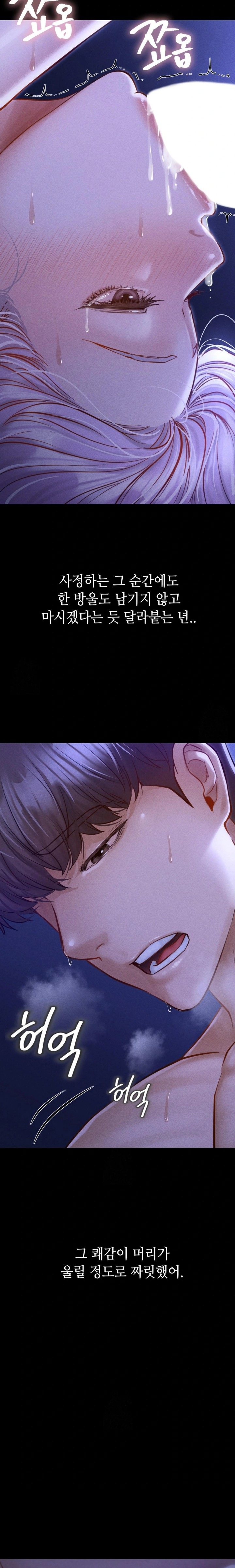 18+ Paradise Villa Raw Chapter 6 page 19