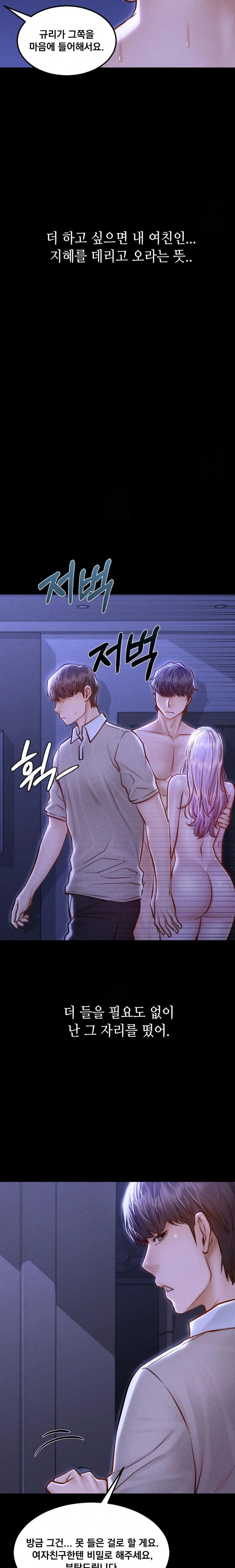 18+ Paradise Villa Raw Chapter 6 page 23