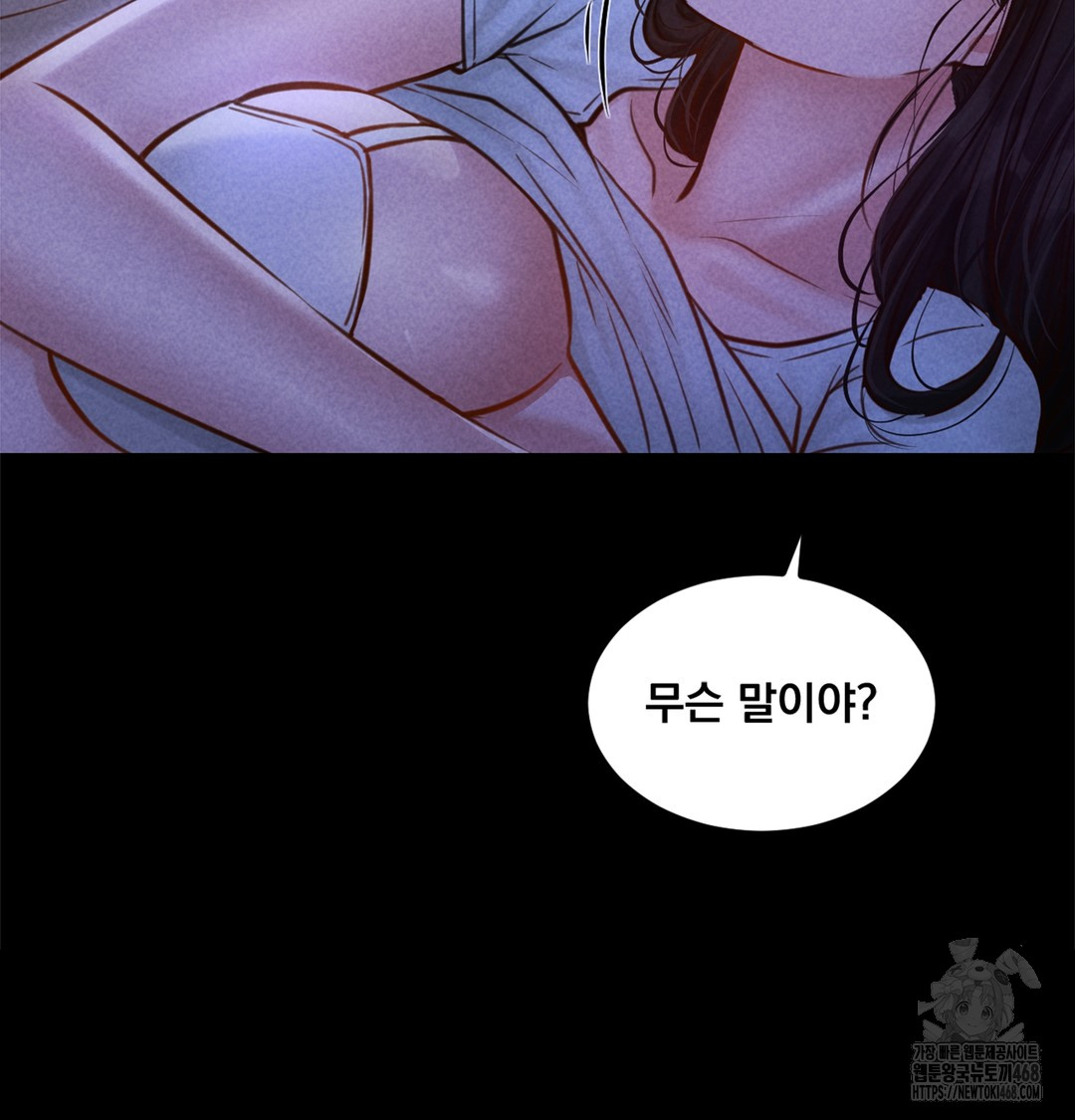 18+ Paradise Villa Raw Chapter 7 page 6