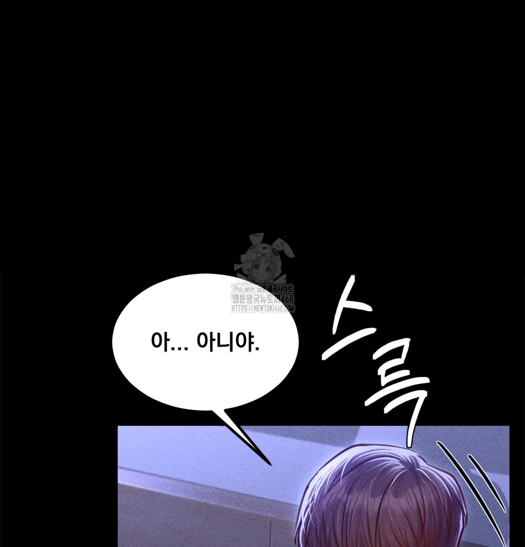 18+ Paradise Villa Raw Chapter 7 page 7