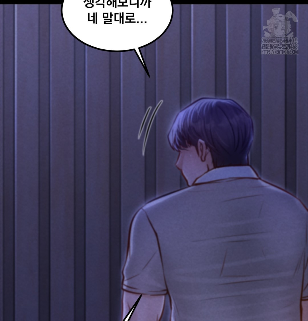 18+ Paradise Villa Raw Chapter 7 page 10