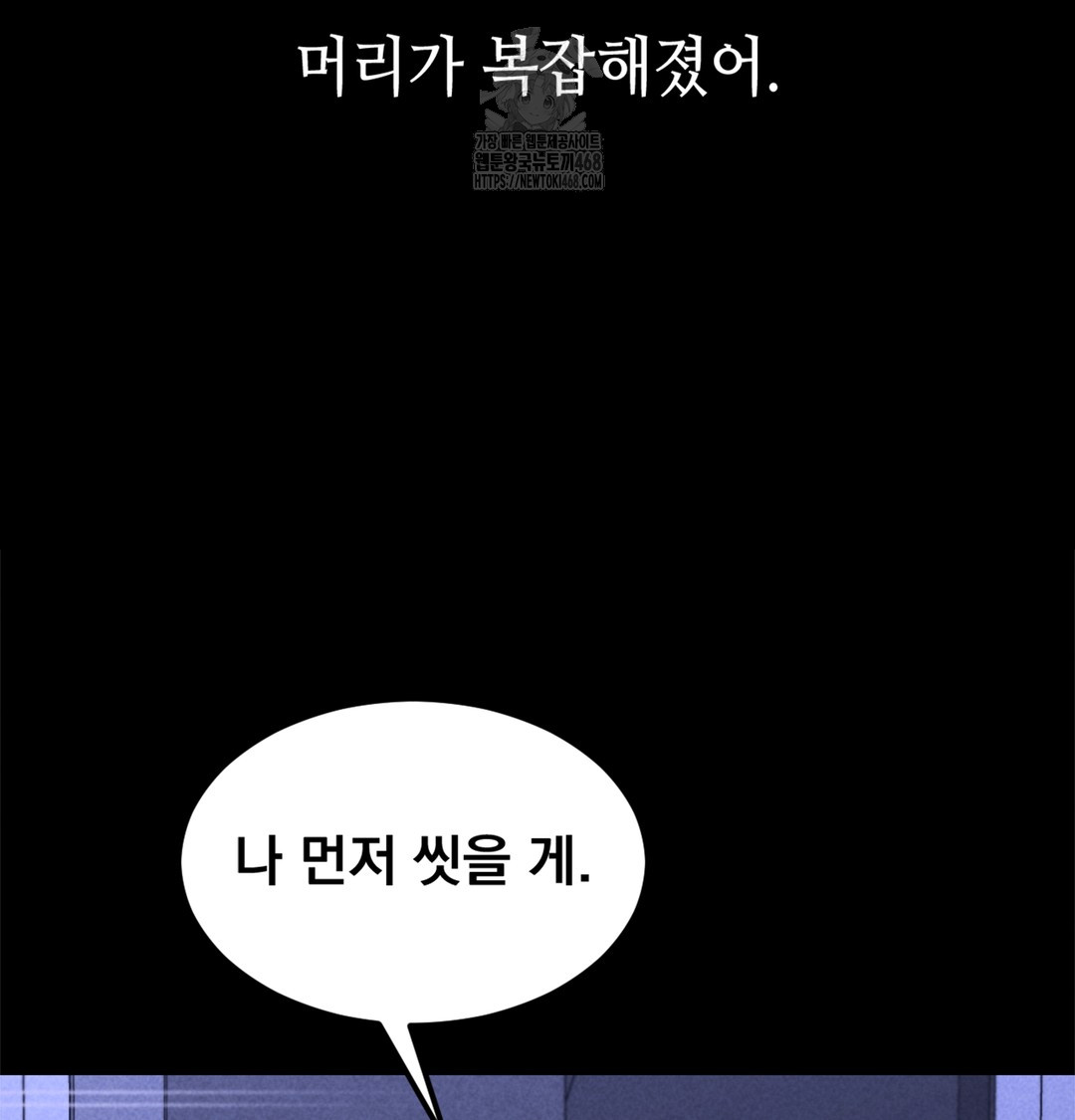 18+ Paradise Villa Raw Chapter 7 page 13