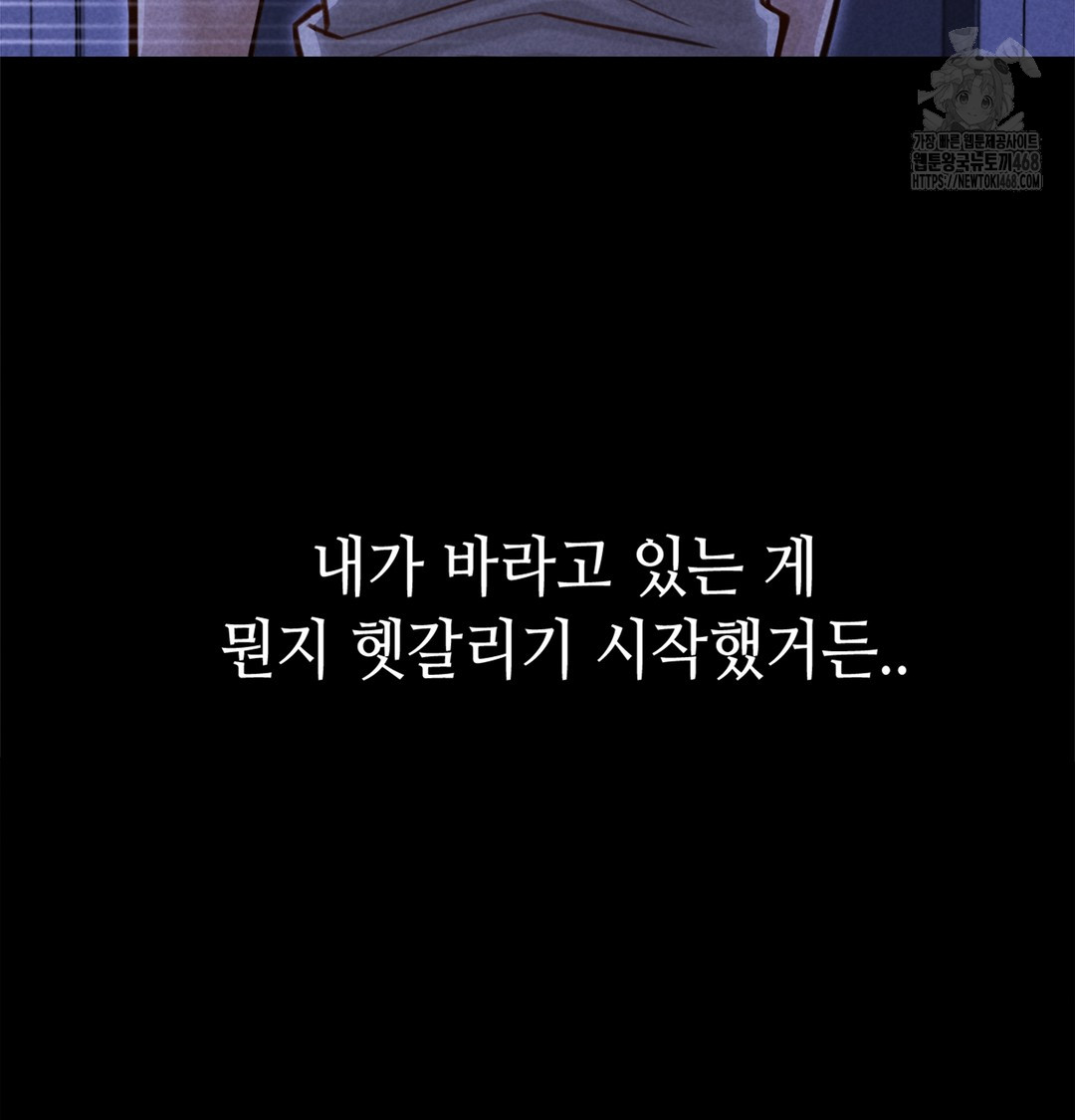 18+ Paradise Villa Raw Chapter 7 page 15