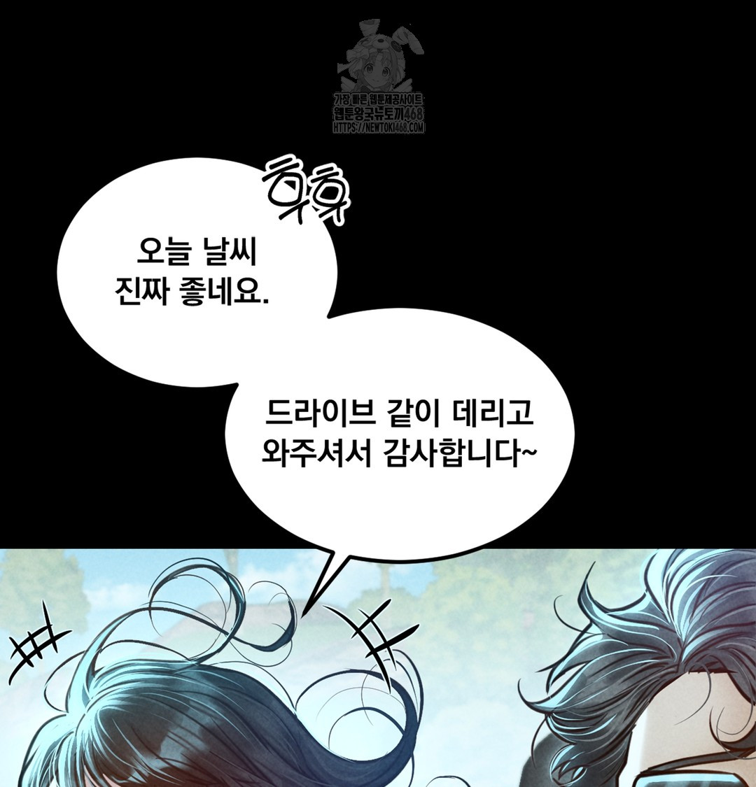 18+ Paradise Villa Raw Chapter 7 page 34