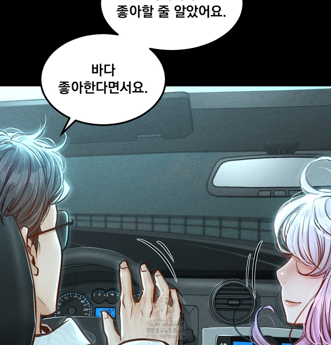 18+ Paradise Villa Raw Chapter 7 page 37