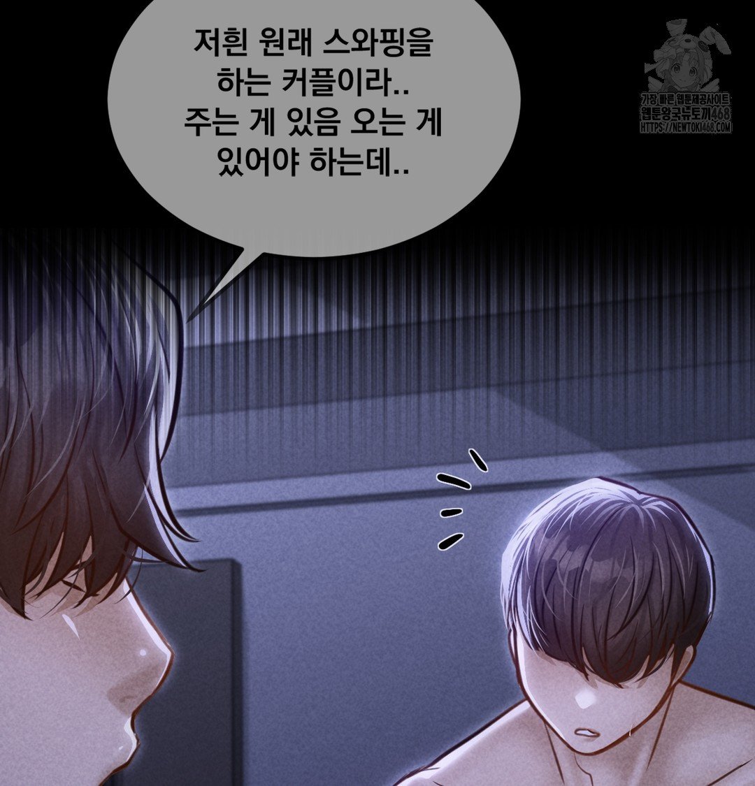 18+ Paradise Villa Raw Chapter 7 page 43