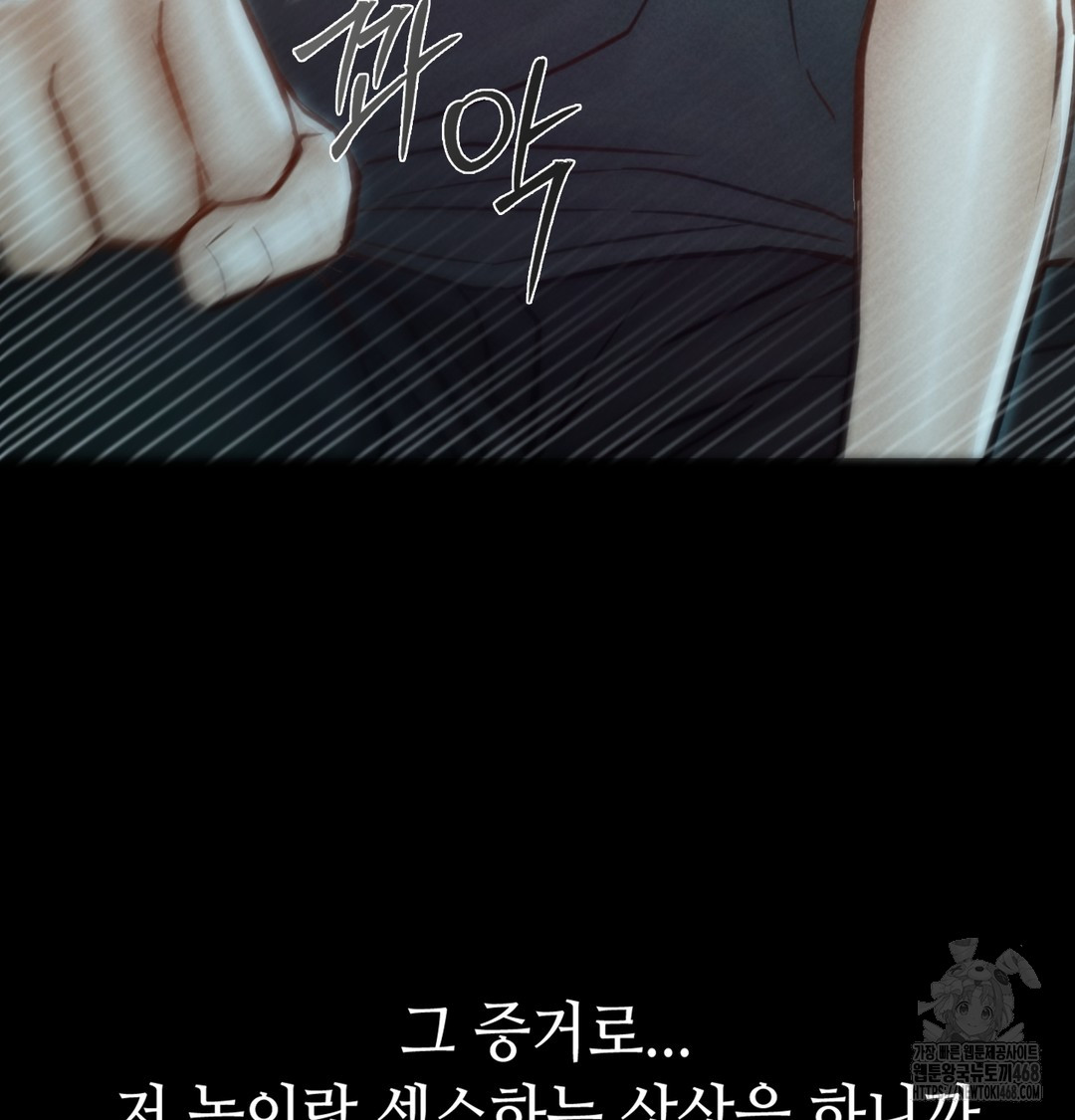 18+ Paradise Villa Raw Chapter 7 page 47