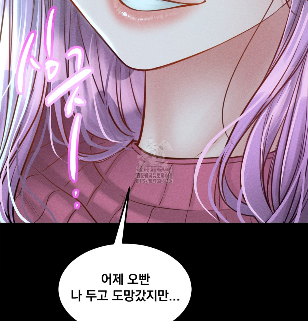 18+ Paradise Villa Raw Chapter 7 page 59