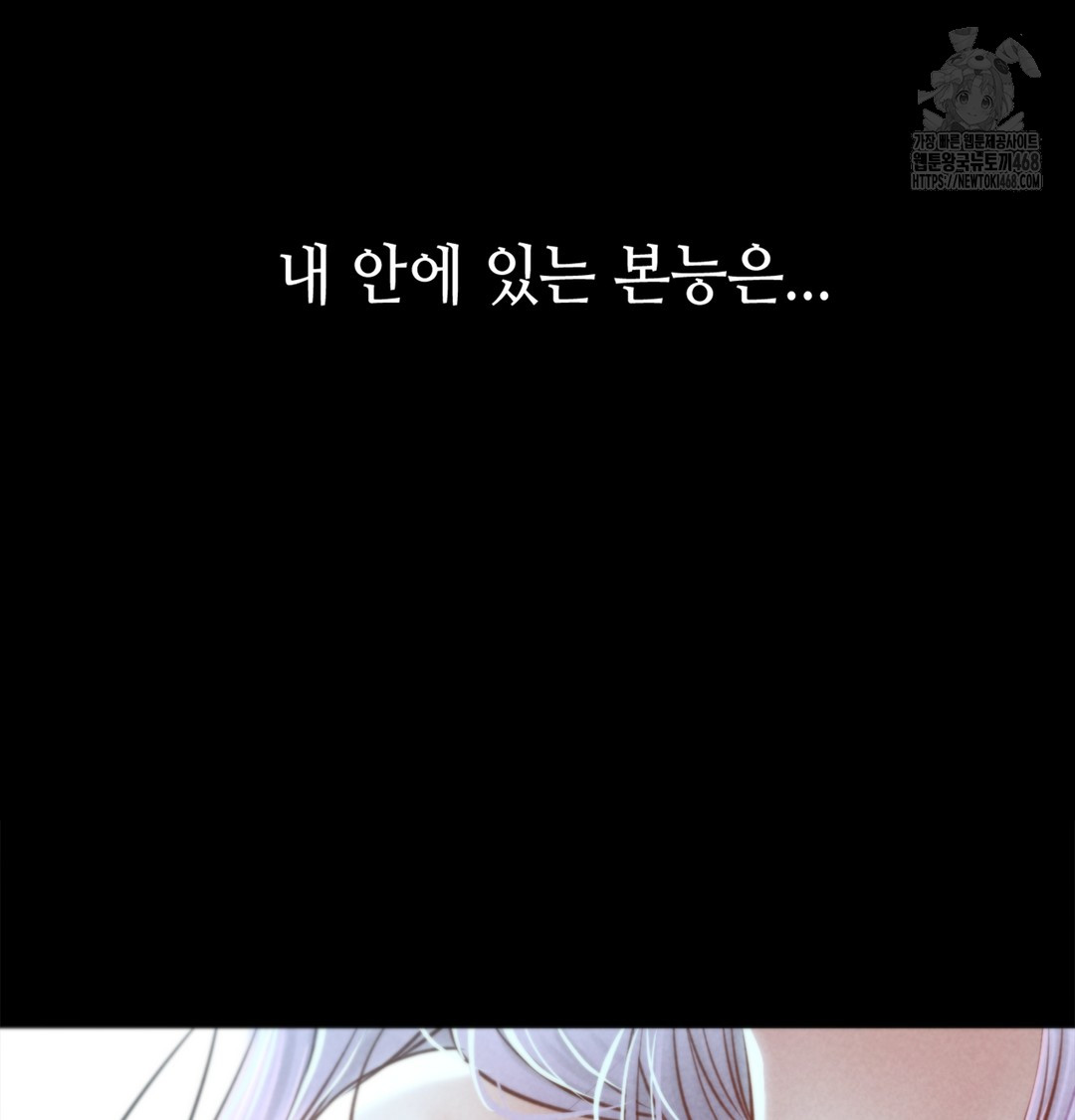 18+ Paradise Villa Raw Chapter 7 page 71