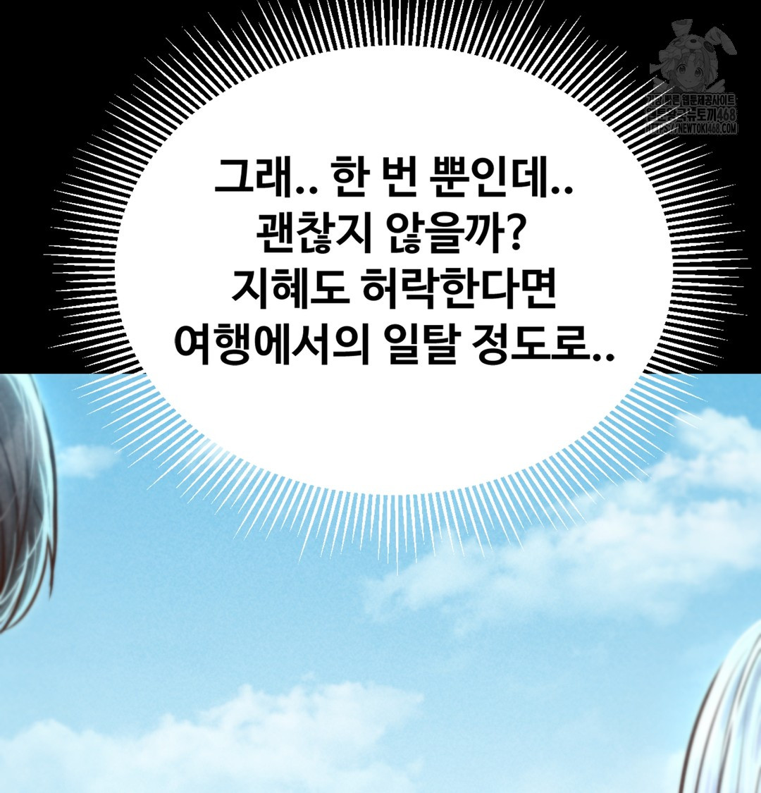 18+ Paradise Villa Raw Chapter 7 page 76