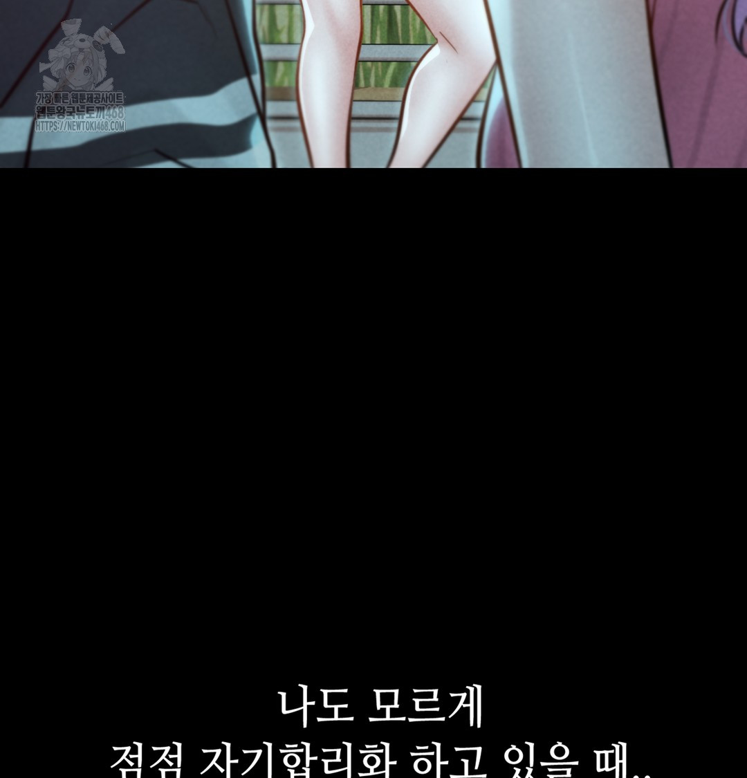 18+ Paradise Villa Raw Chapter 7 page 78