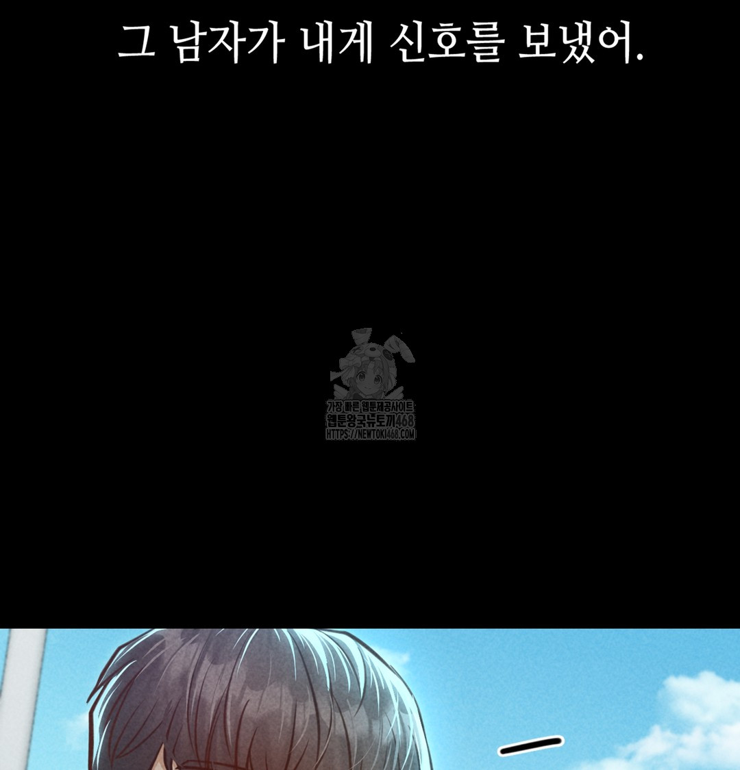 18+ Paradise Villa Raw Chapter 7 page 82