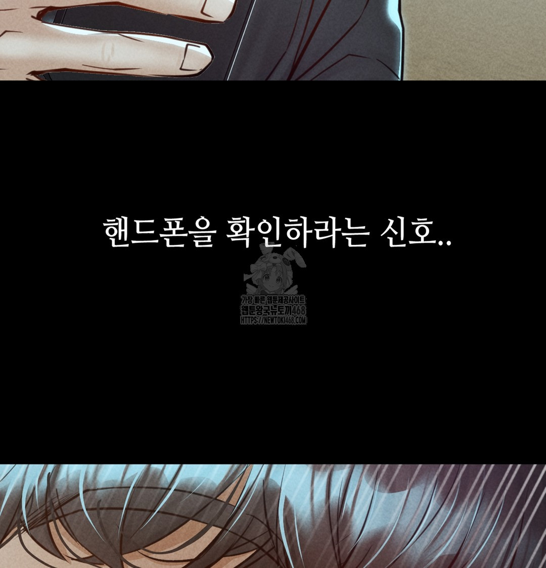 18+ Paradise Villa Raw Chapter 7 page 84