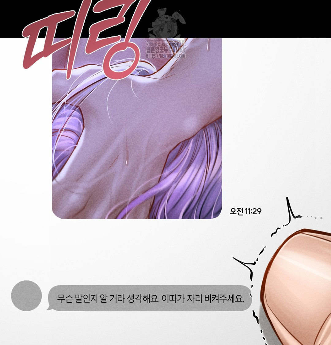 18+ Paradise Villa Raw Chapter 7 page 91
