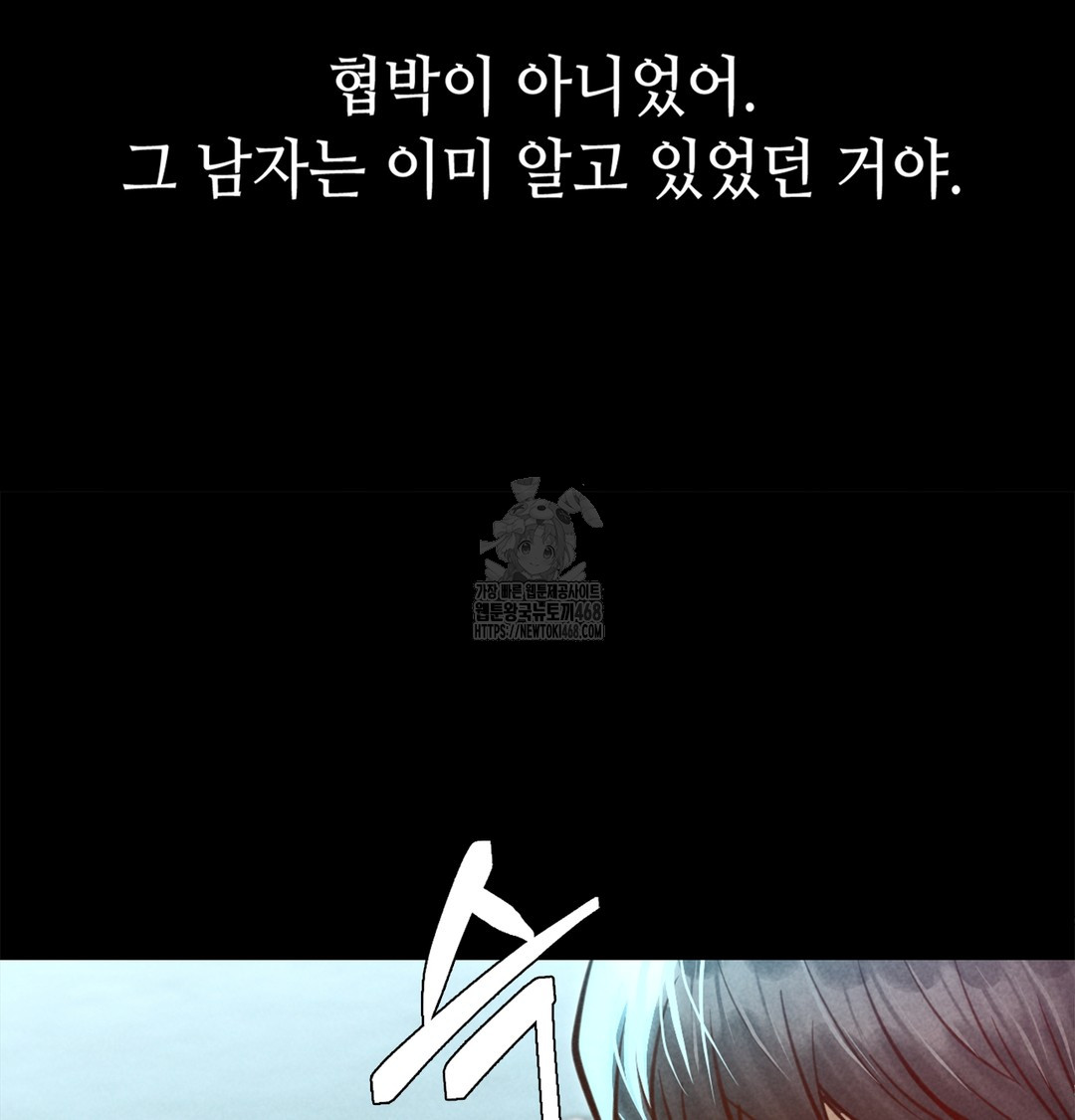 18+ Paradise Villa Raw Chapter 7 page 95