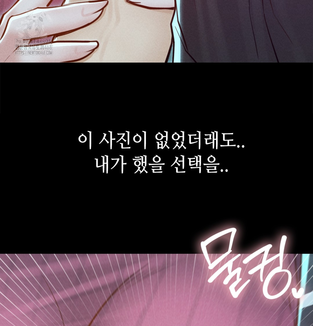 18+ Paradise Villa Raw Chapter 7 page 98
