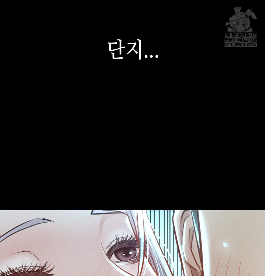 18+ Paradise Villa Raw Chapter 7 page 100