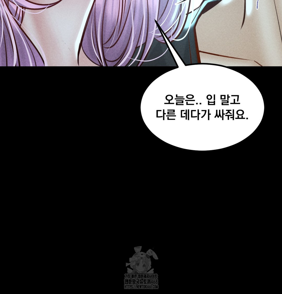 18+ Paradise Villa Raw Chapter 7 page 102