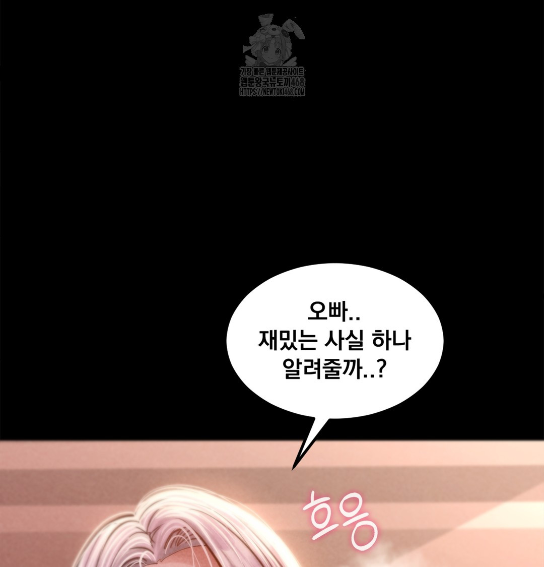 18+ Paradise Villa Raw Chapter 7 page 120