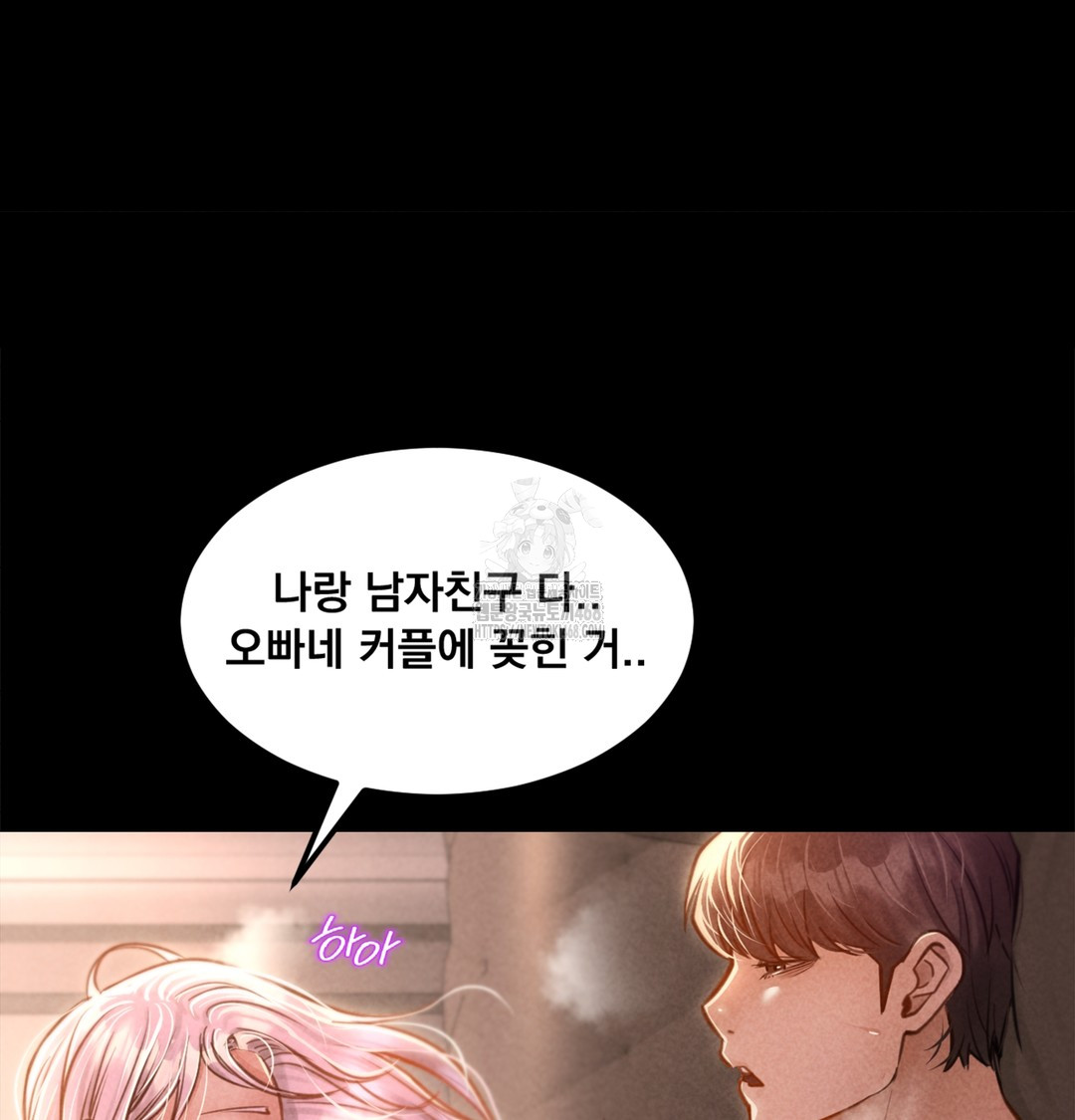 18+ Paradise Villa Raw Chapter 7 page 129