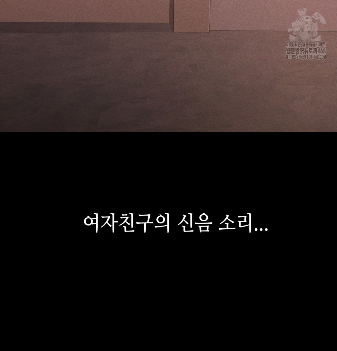 18+ Paradise Villa Raw Chapter 7 page 133