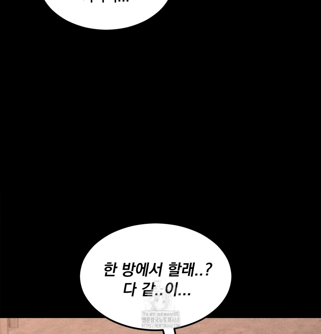 18+ Paradise Villa Raw Chapter 7 page 151