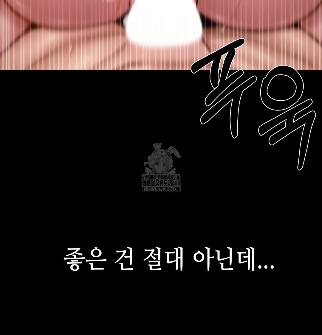 18+ Paradise Villa Raw Chapter 8 page 15