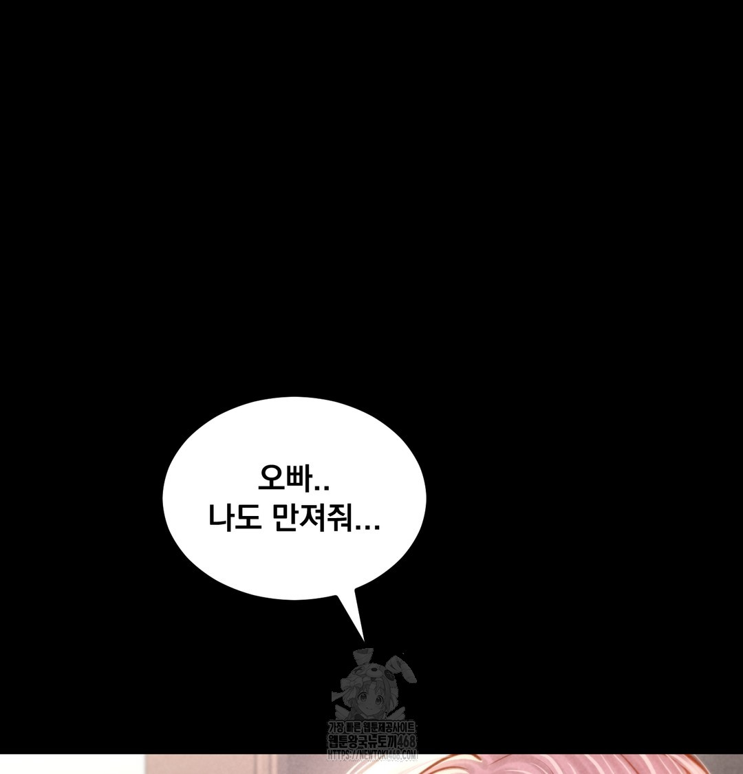 18+ Paradise Villa Raw Chapter 8 page 20