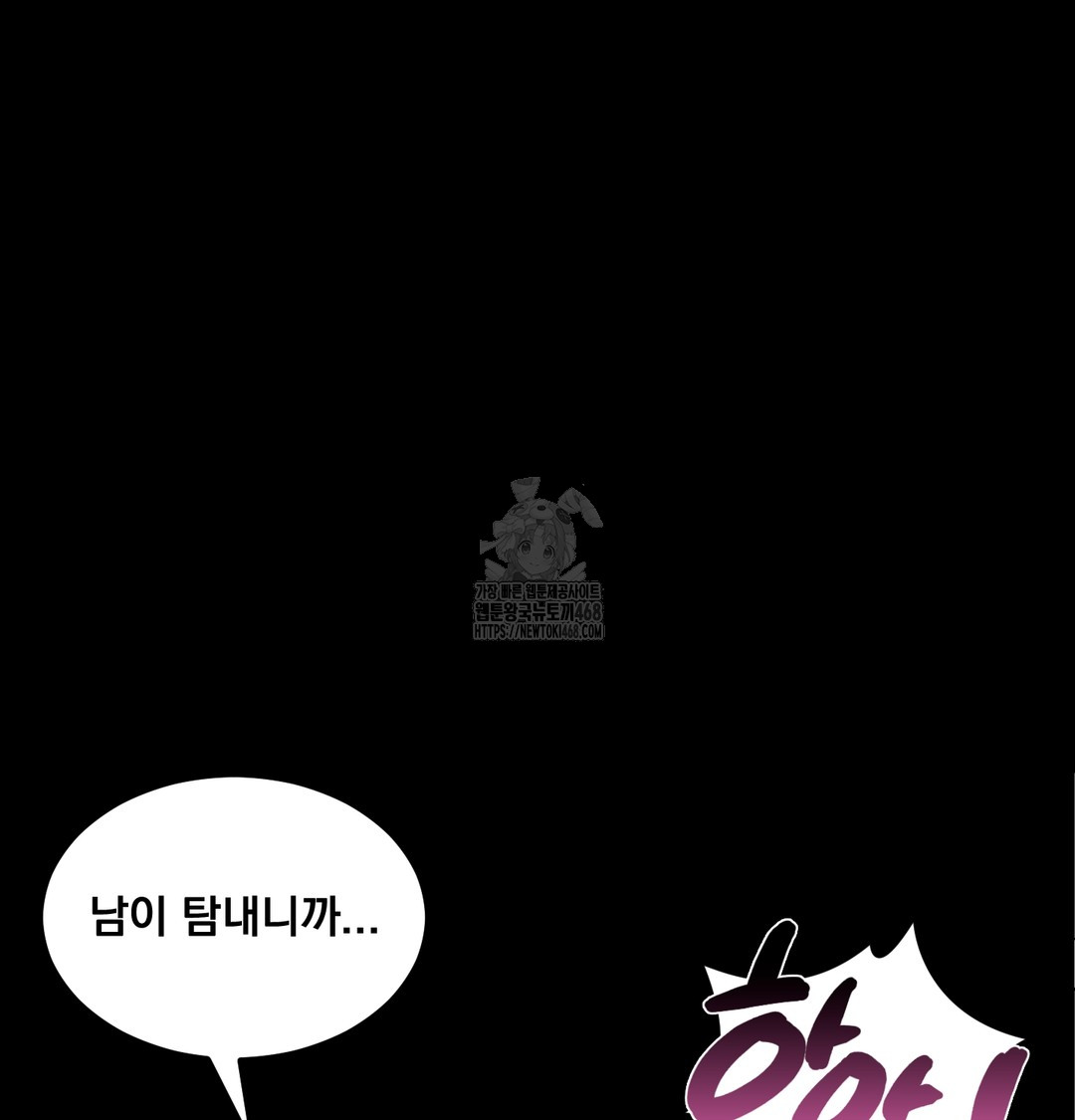 18+ Paradise Villa Raw Chapter 8 page 39