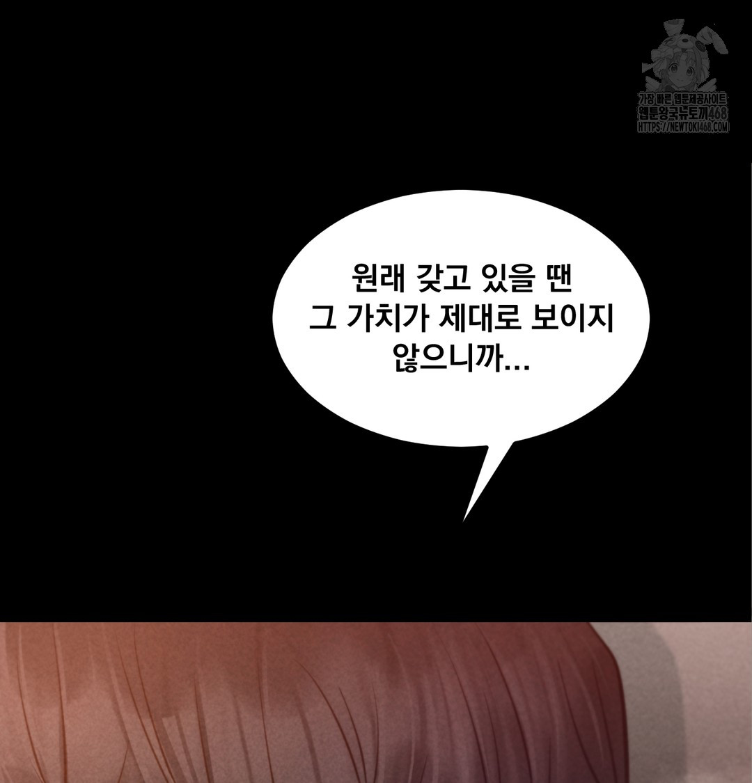 18+ Paradise Villa Raw Chapter 8 page 43