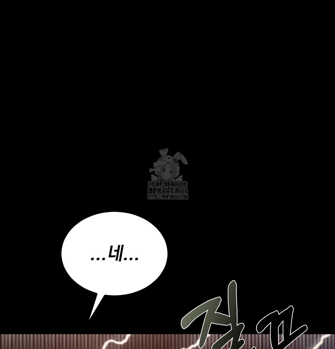 18+ Paradise Villa Raw Chapter 8 page 63